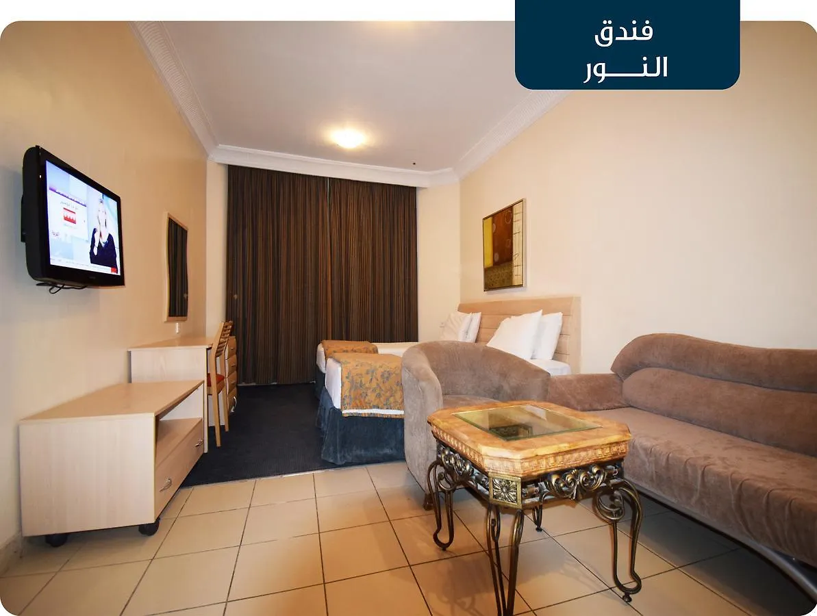 מכה Emaar Al Noor Hotel Makkah