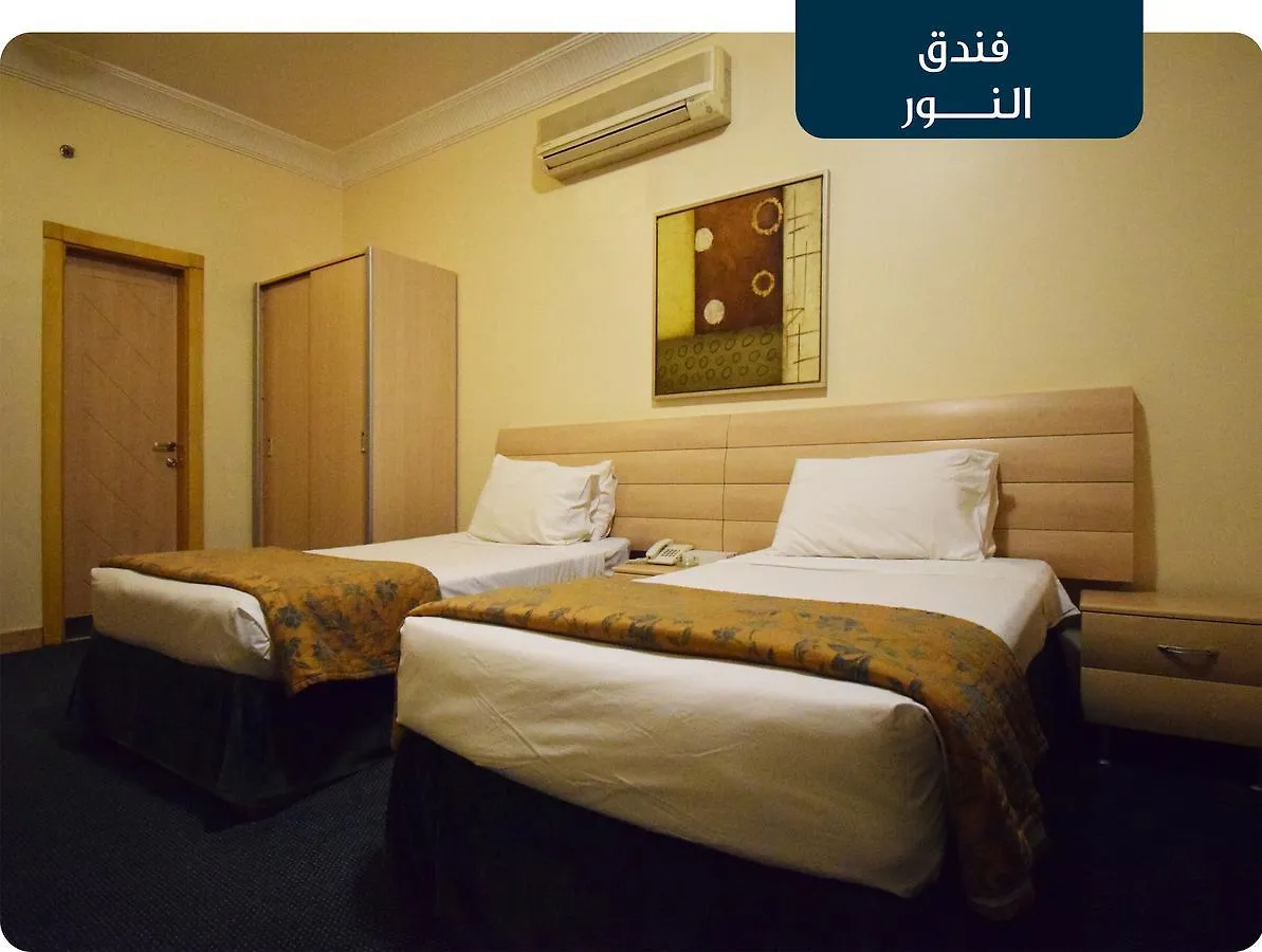 מכה Emaar Al Noor Hotel Makkah