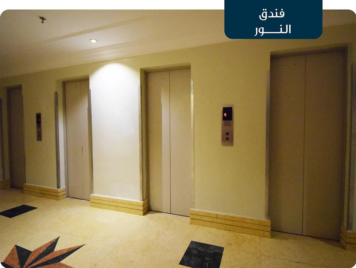 Emaar Al Noor Hotel Makkah Mekka 3*,  Saudiarabien