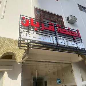 أجنحة قربان للوحدات السكنية , Medina Saudi Arabia