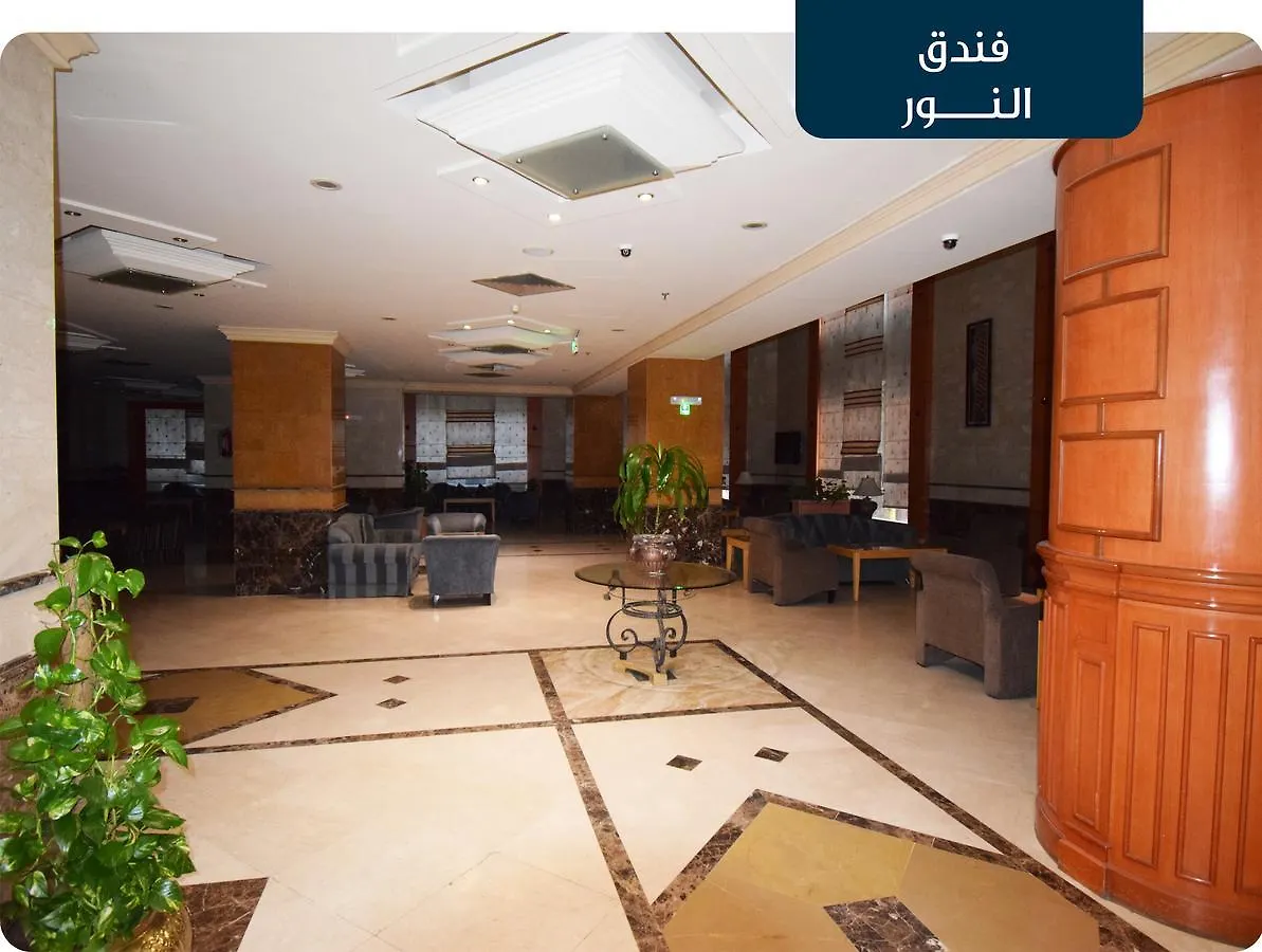 ***  Emaar Al Noor Hotel Makkah Mecca Saudi Arabia