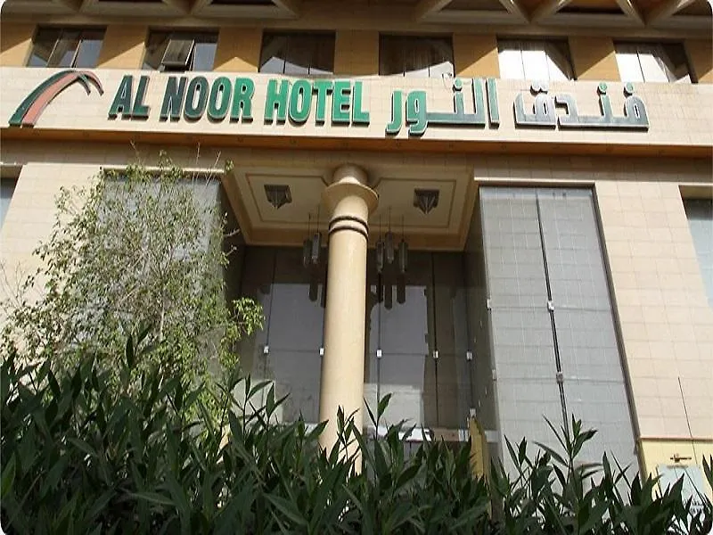 Emaar Al Noor Hotel Makkah Mecca 3*,