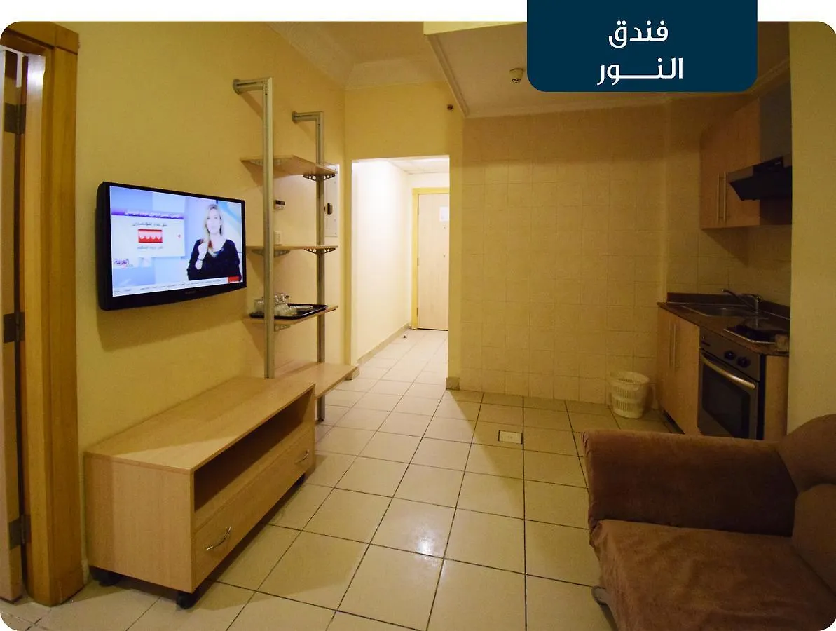 فندق النور مكة