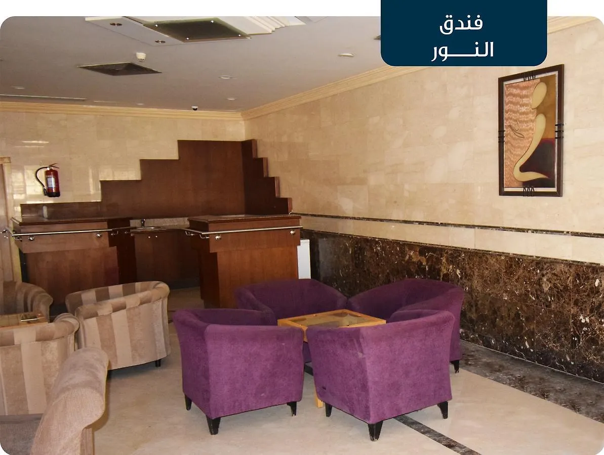 فندق النور مكة 3*,