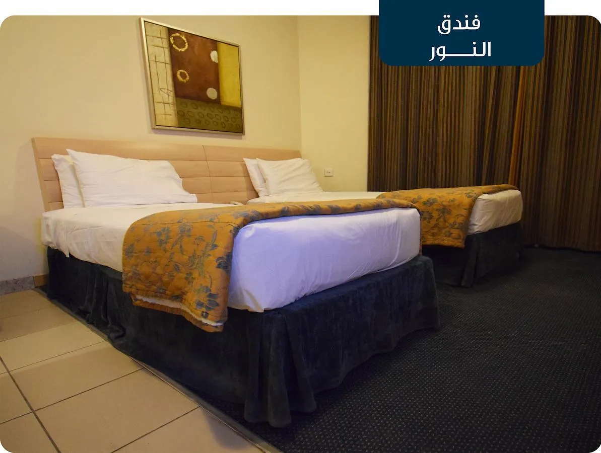 فندق النور مكة