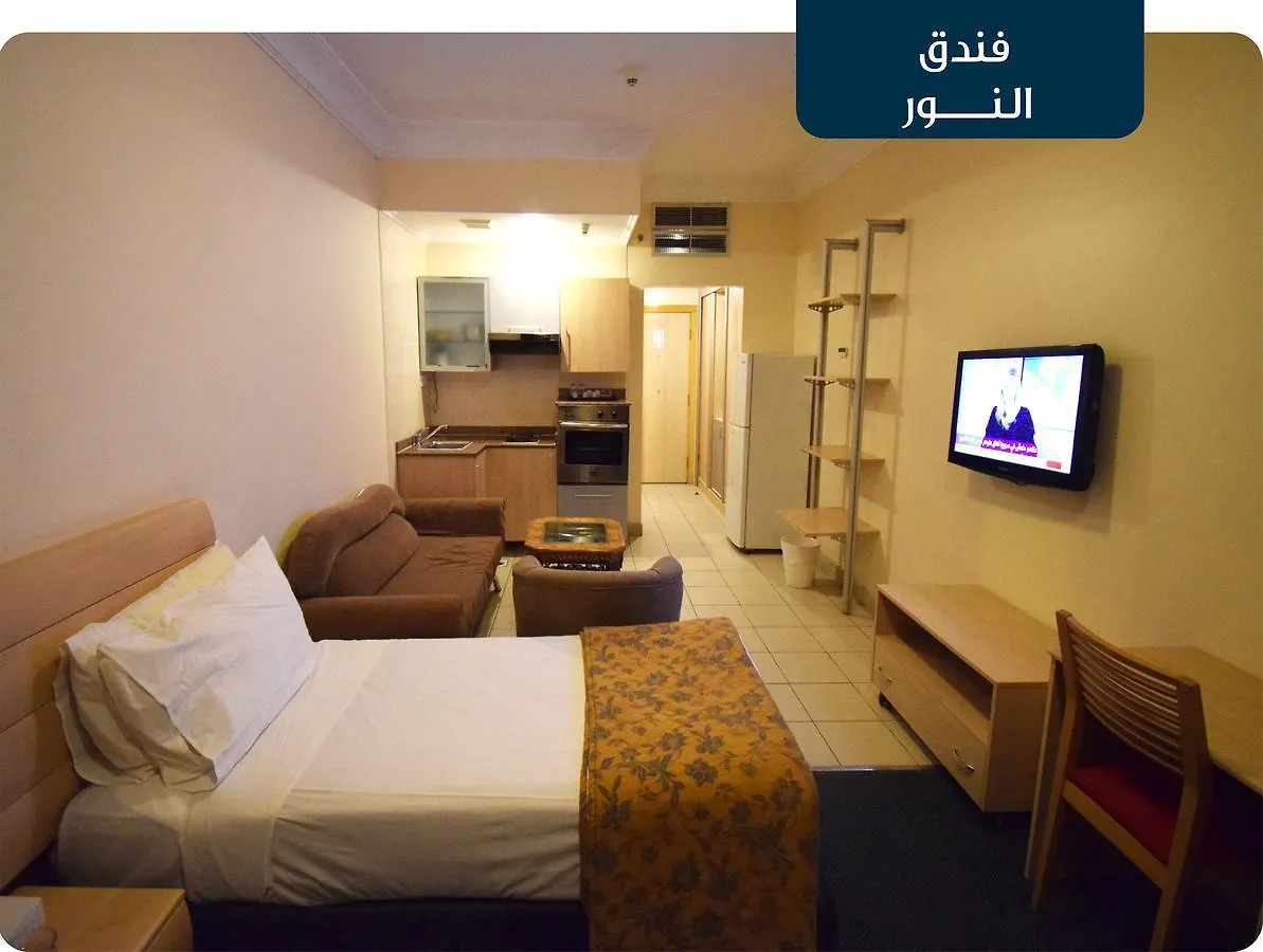 Emaar Al Noor Hotel Makkah Mecca